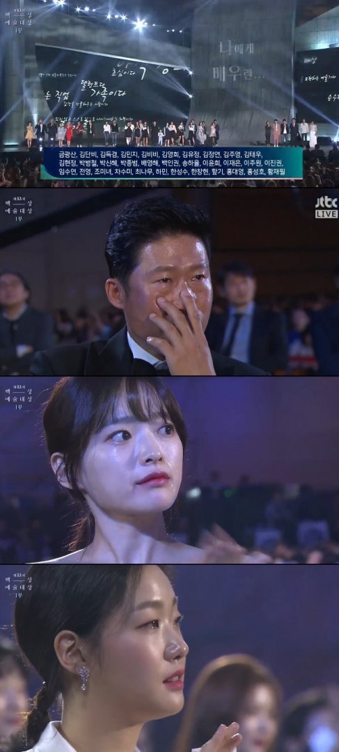 오늘자 감동의 백상예술대상 축하공연 | 인스티즈