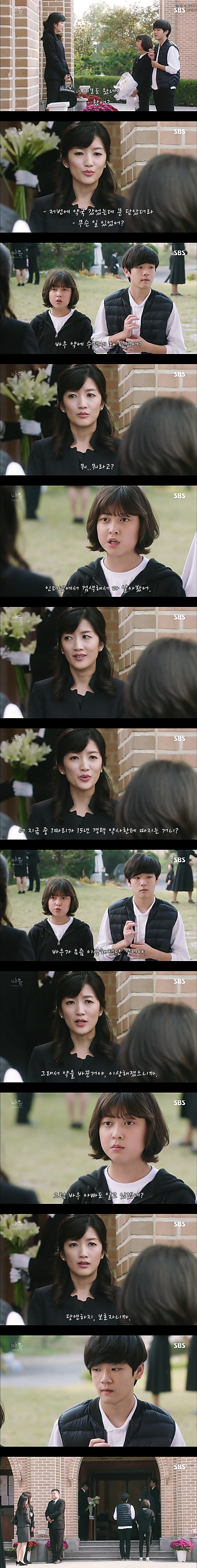 시체를 둘러싼 스릴러 드라마마을 : 아치아라의 비밀EP06 장례식 : 4 | 인스티즈