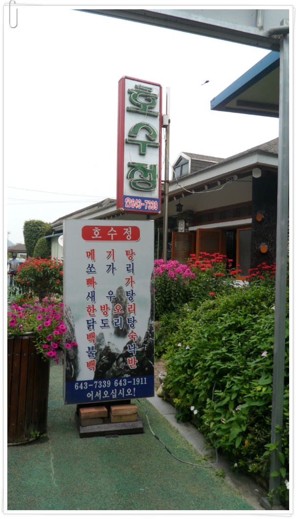 호수정 이미지