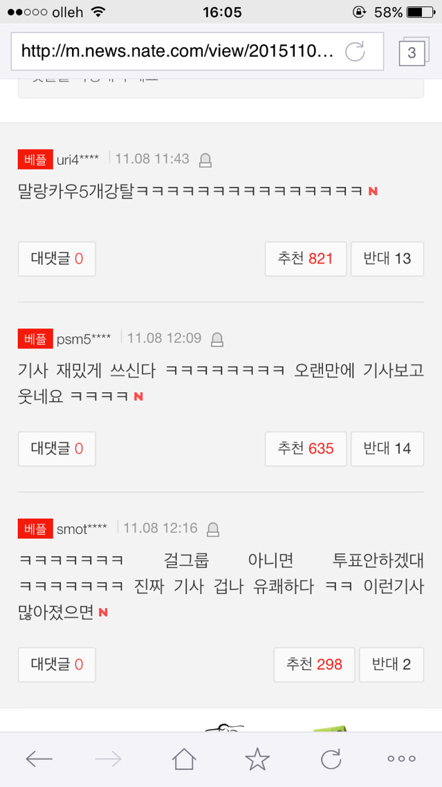 진짜 초등학생들이 뽑았다! 아이돌 초통령 BEST3 | 인스티즈