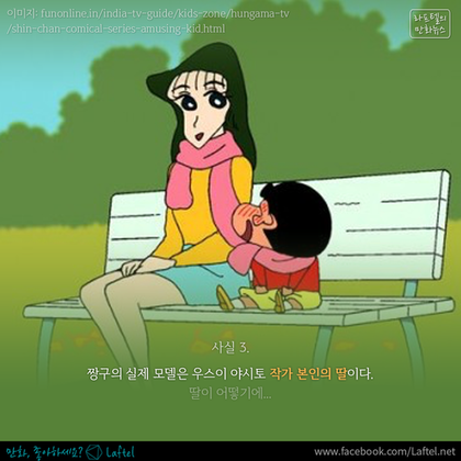 짱구에 관한 사실 15가지 | 인스티즈