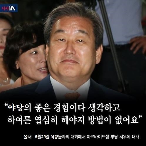 이게 다 야당때문이다! | 인스티즈