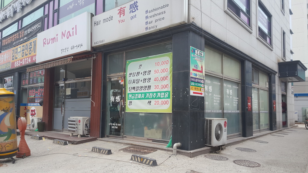 현대아파트상가 이미지