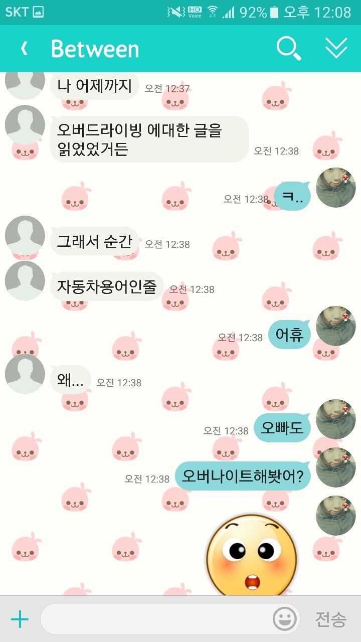 오버나이트를 몰랐던 남친ㅋㅋㅋㅋㅋㅋ | 인스티즈