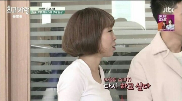 [최고의사랑] 오나미♡허경환부부의 첫 신혼생활.jpg | 인스티즈