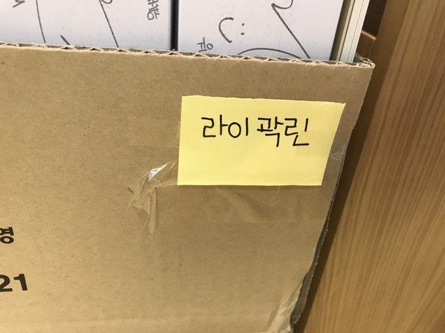 강제로 개명 당하고 있는 아이돌 (이니스프리) | 인스티즈