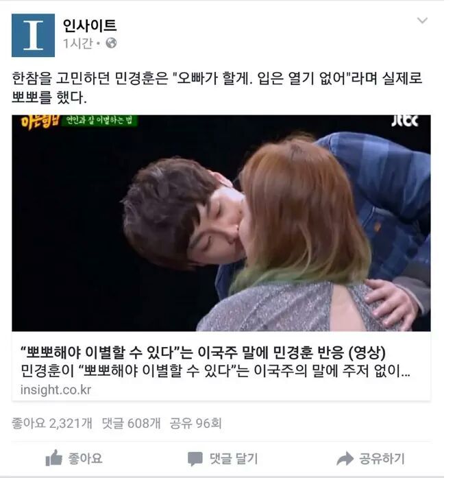 과도한 한국어 패치 | 인스티즈