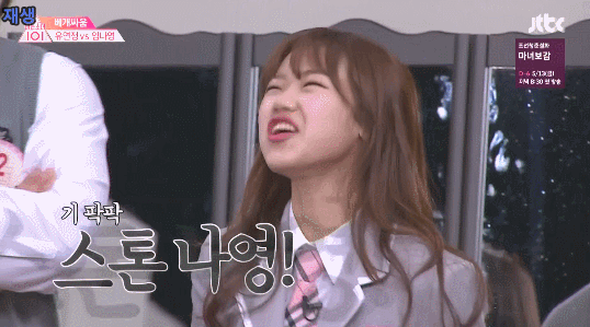 [ioi] 어제자 아는형님 최유정 리액션 모음(움짤 모음) | 인스티즈