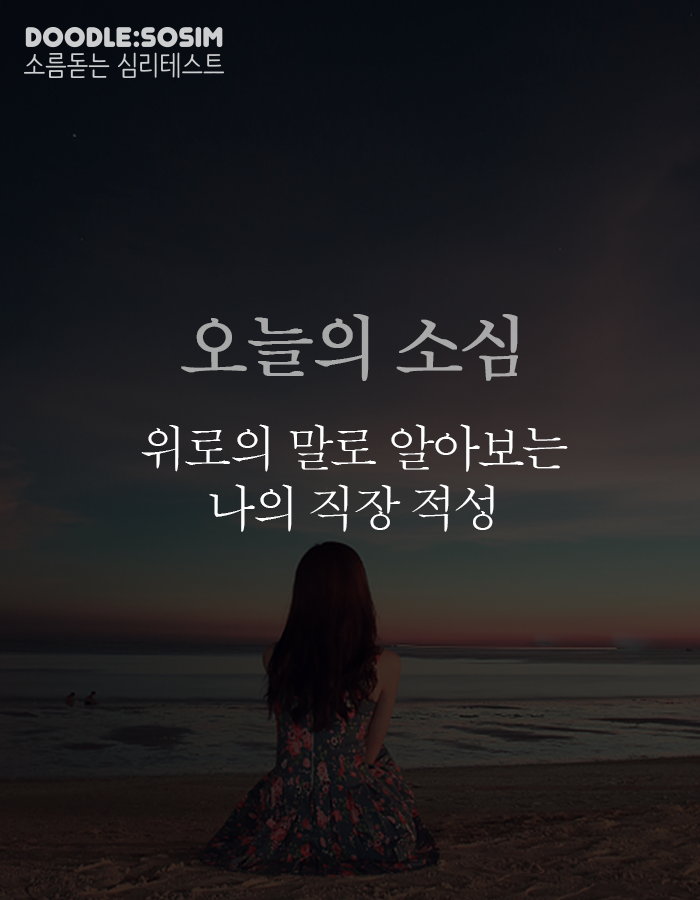 심리테스트..준녀의 선택은?..... | 인스티즈