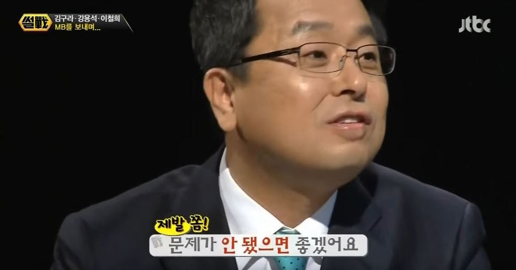 이명박 퇴임후 문제가 없었으면한다는 이철희 | 인스티즈