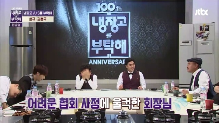 [냉장고를부탁해] 가수협회 일 하는 걸 보고 가입하려 했던 인피니트 성규 | 인스티즈