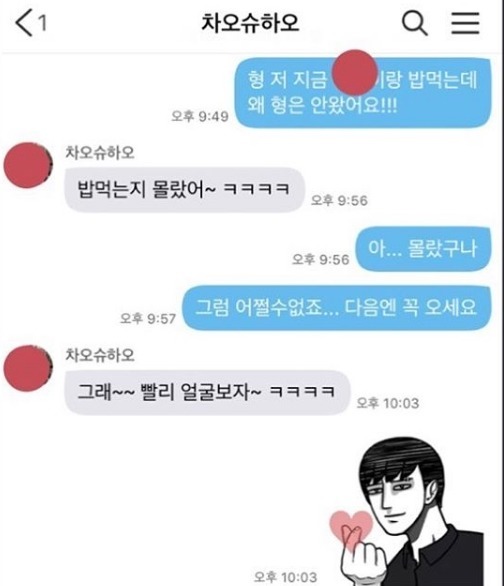 불참대란 즐기는 듯한 조세호 | 인스티즈