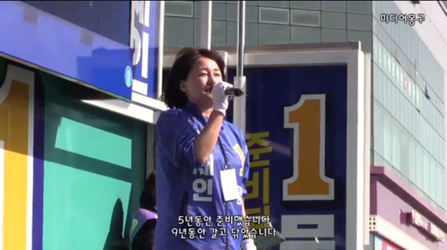 문재인 후보 팔러 나온 쇼핑호스트 이재정 | 인스티즈