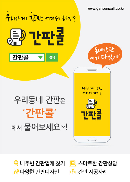 국민간판 이미지
