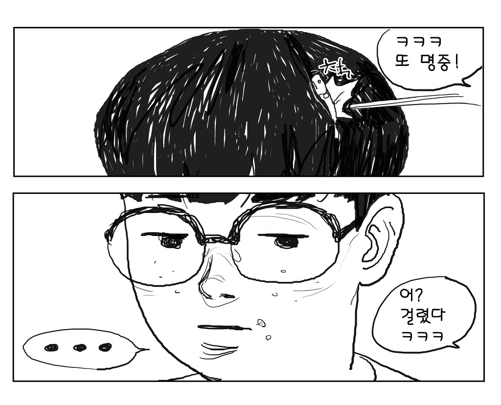 우리아빠가 정말 좋아하는 웹툰 흉터(1~2화)입니다 | 인스티즈