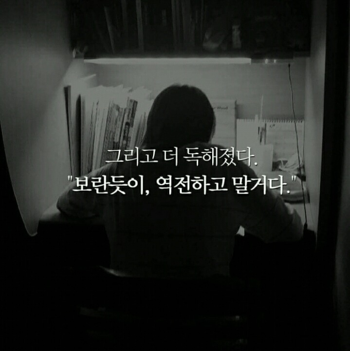 도전해라 스스로 한계 짓기에는 스스로가 너무 아깝지 않은가 | 인스티즈