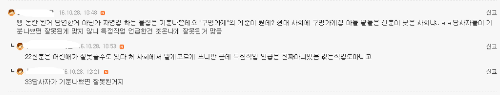 재력으로 신분차이 발언했다고 미친듯이 까였던 김유정.JPG | 인스티즈