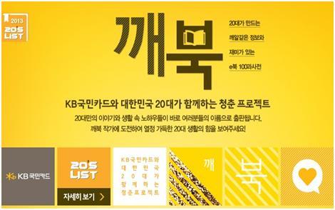 깨북 이미지