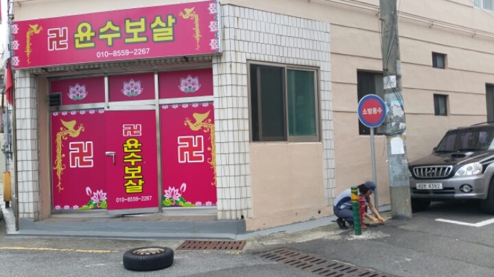우성전기철물 이미지