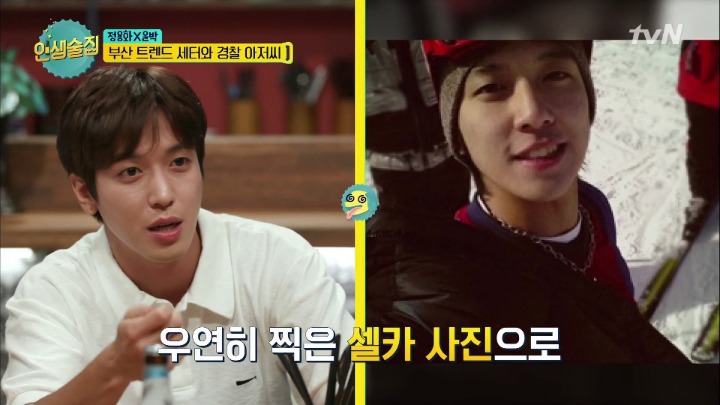 [인생술집] 추억의 싸이월드로 대동단결된 인생술집 ㅋㅋㅋㅋㅋㅋㅋㅋㅋㅋㅋ | 인스티즈
