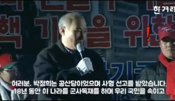 박사모 본진에 폭탄 투하한 용자 할아버지.jpg | 인스티즈