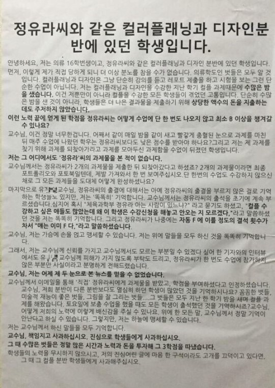 이화여대 시위 7가지로 한눈에 보기 | 인스티즈
