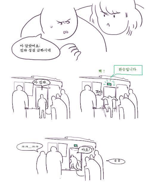 버스비 대신 날마다 다른 포즈를 취하는 걸로 버스를 탄다면 | 인스티즈