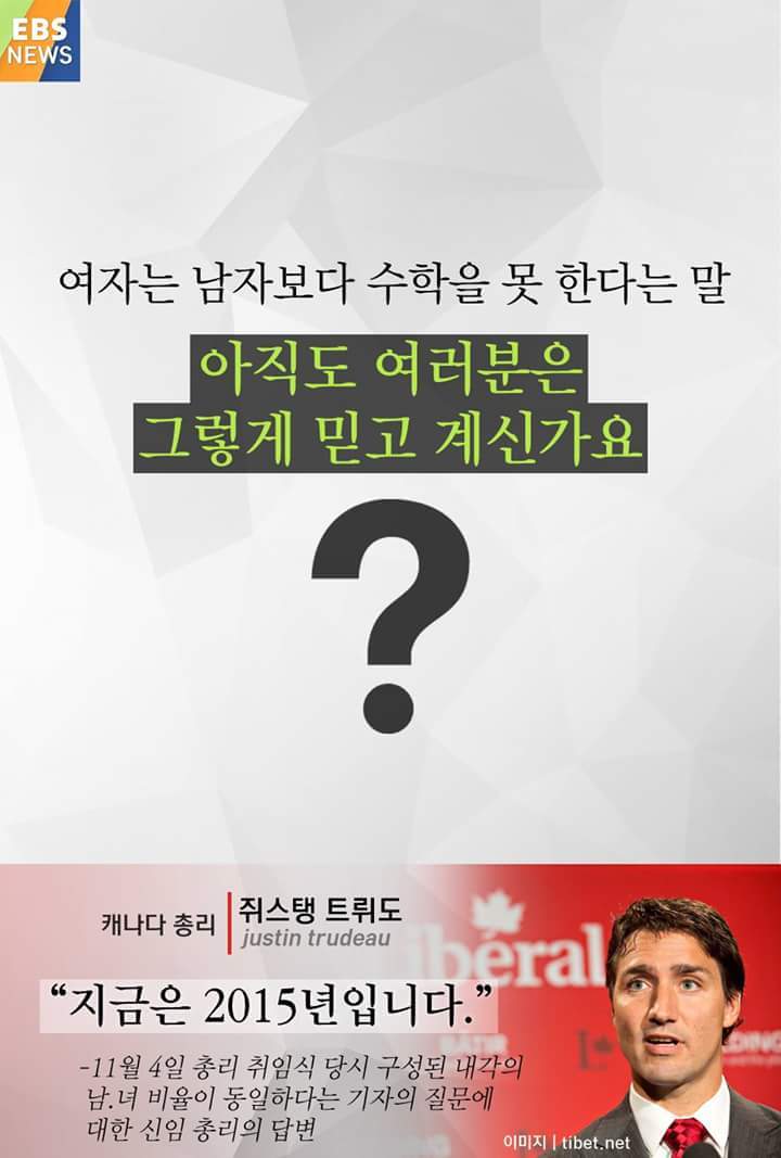 남자는 여자보다 수학을 잘한다? | 인스티즈