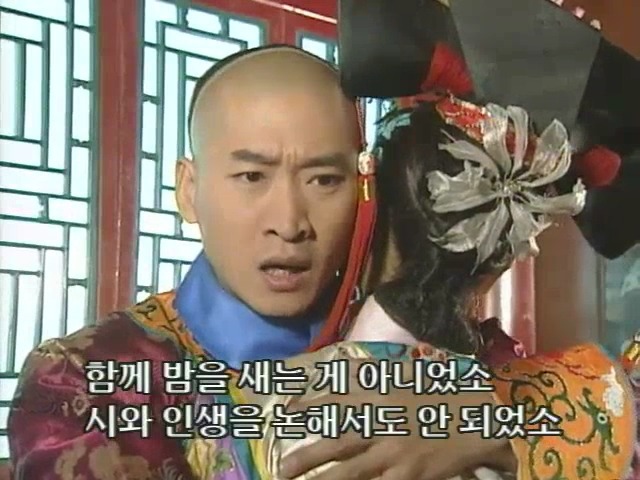 [황제의딸2] 10. 술에 취한 제비와 자미 | 인스티즈