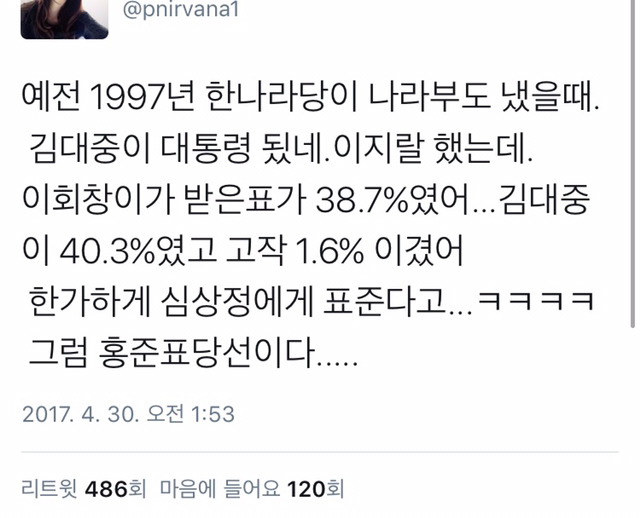 단 한표라도 더 얻는게 중요한 이유...jpg | 인스티즈