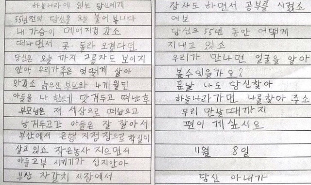 뒤늦게 한글을 배우신 할머니들의 시와 편지 모음 | 인스티즈