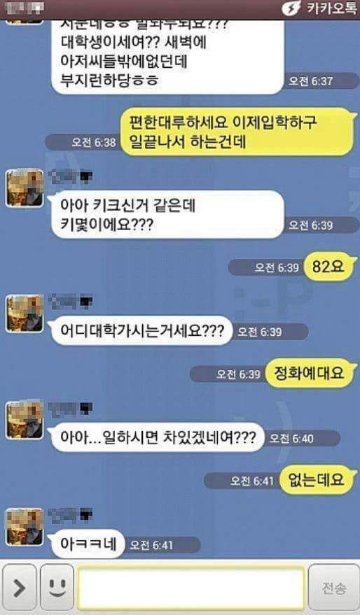 주모 사이다 한잔 주소 | 인스티즈