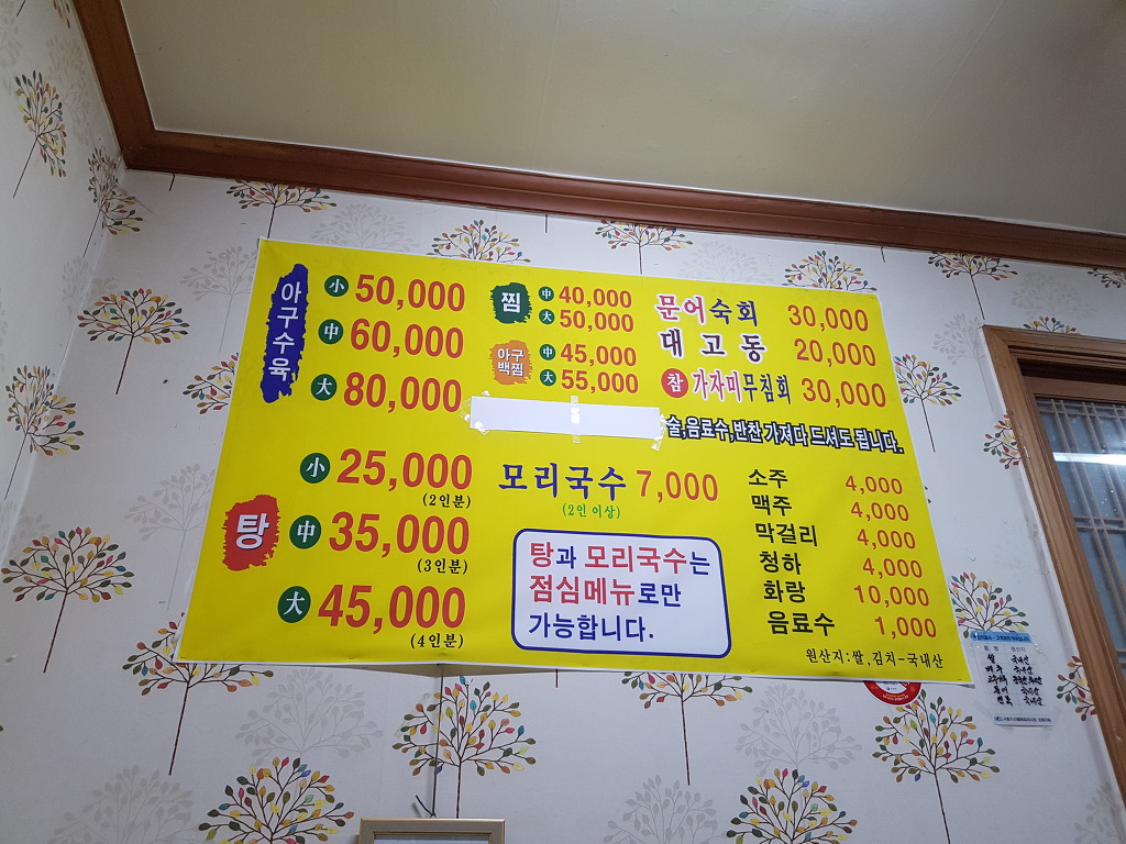 감포생아구 이미지