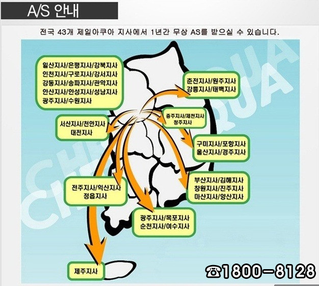 제일아쿠아정수기 이미지