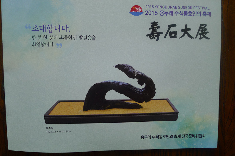 용두레 이미지