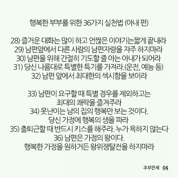 남편에게 사랑받는법^^ | 인스티즈