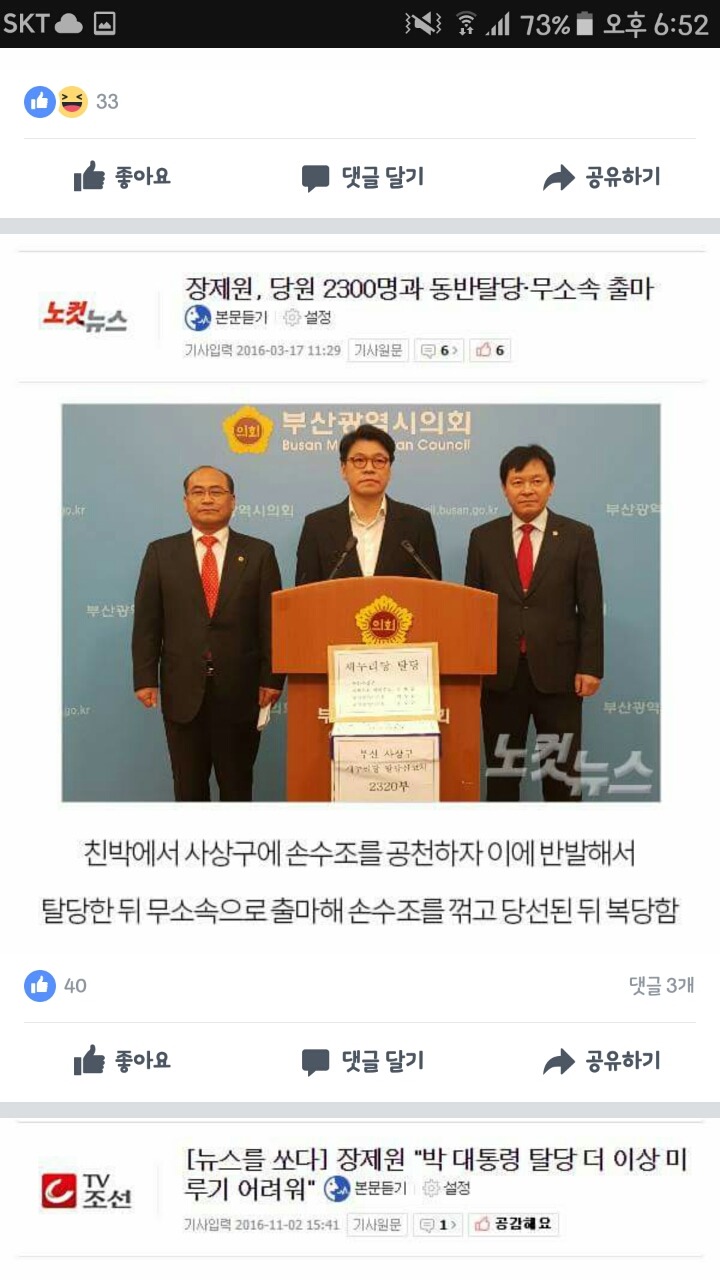 유머저장소: 표창원이 정신병자인 이유 | 인스티즈