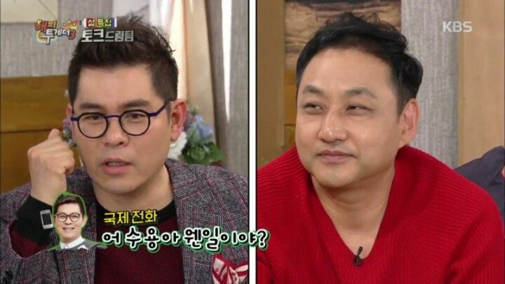 [해피투게더] 김수용이 미국 밀입국을 위해 알아봤던 방법들 | 인스티즈