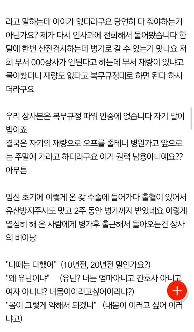 수술실 근무하는 임신한 간호사에게 방사선 쬐라는 상사 | 인스티즈