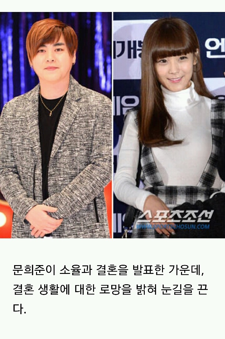 문희준 소율 결혼, 문희준 "아내에게 16첩 반상 받는 게 로망"밝혀.. 정재형 "결혼하면 네가 차려 먹어야 한다"조언 | 인스티즈