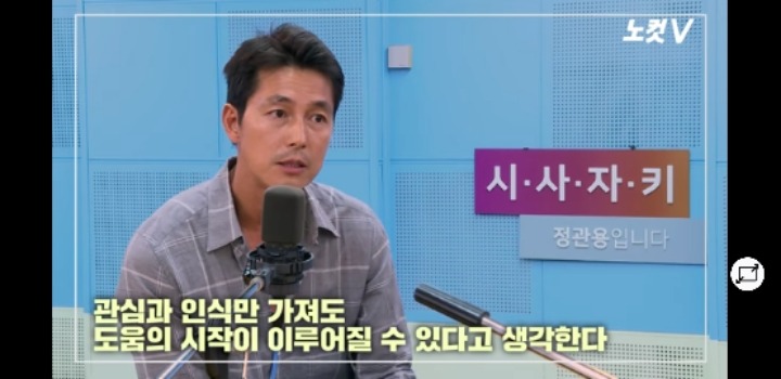 정우성이 말하는 난민에 대한 한국사회인식.jpg | 인스티즈