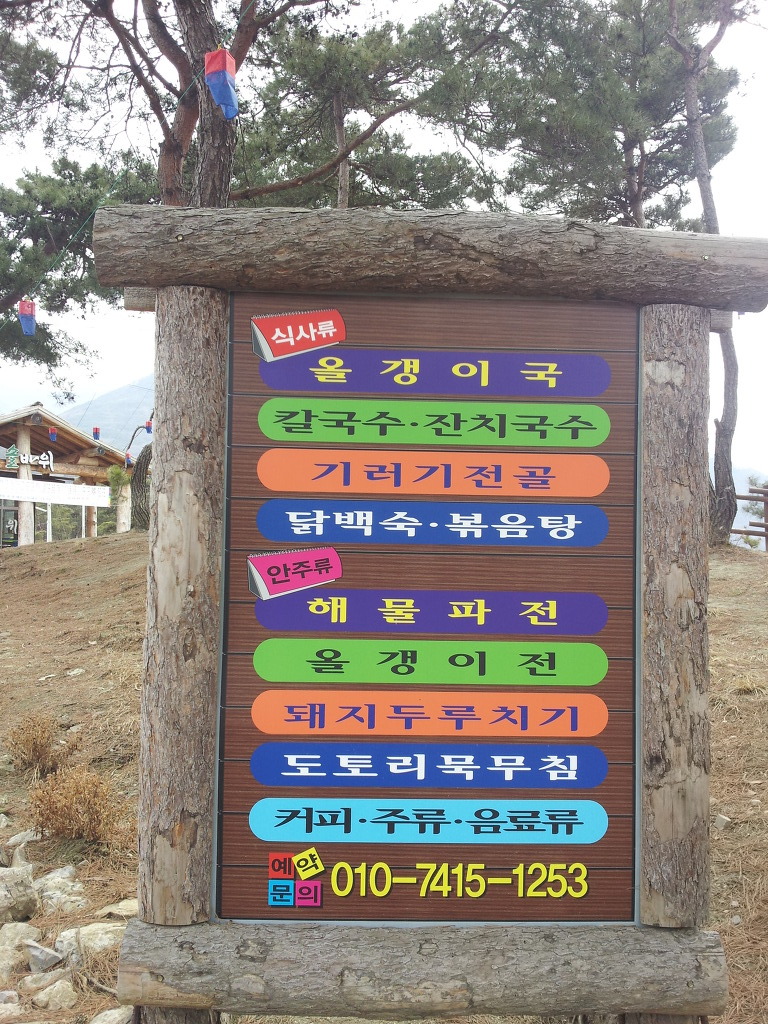 솔바위 이미지
