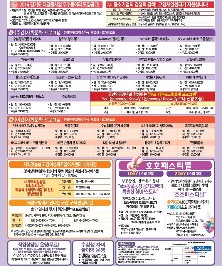 고양여성인력개발센터 이미지