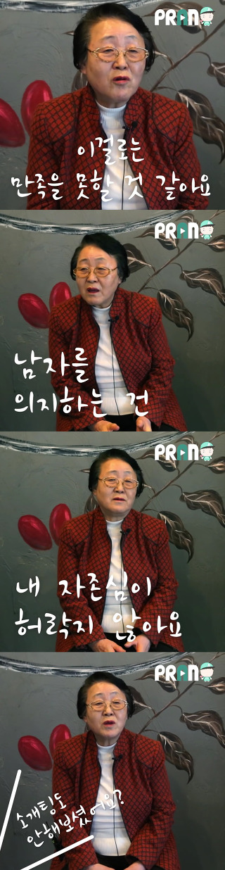 비혼주의 할머니가 편견에 대처하는 자세 | 인스티즈