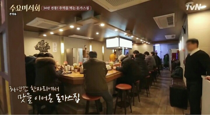 수요미식회 명동 돈가스.jpg | 인스티즈