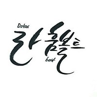 중세 유럽의 성문화 | 인스티즈
