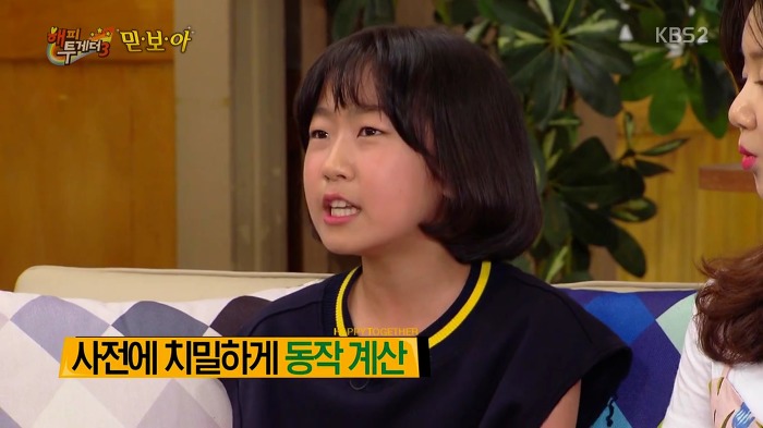 [해피투게더] 곡성 촬영 후 후유증이 전혀 없었다는 환희.jpg | 인스티즈