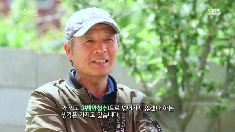 [SBS스페셜] 현지 외할아버지의 표 이동.JPG | 인스티즈