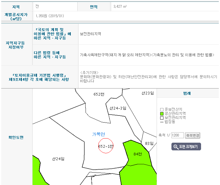 개금약초 이미지