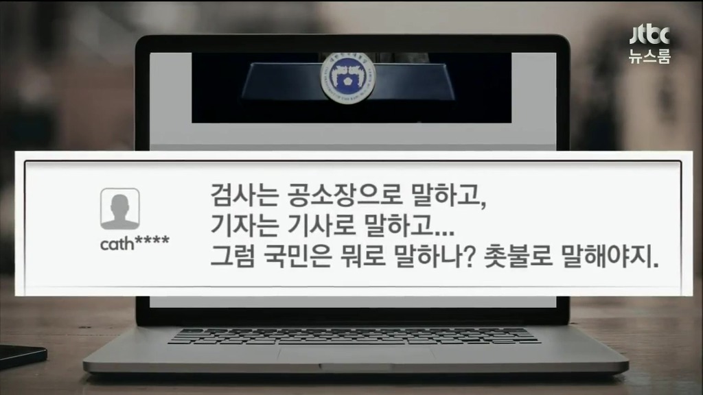 뉴스룸 오늘자 댓글 | 인스티즈